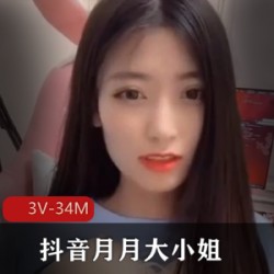 抖音录屏《月月大小姐》中国速度