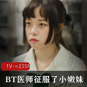 天美传媒《尤莉RA6-0182》+医师用抗术证服了小尤莉