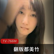 酷似吴亦凡前女友《都美竹》的网红资源