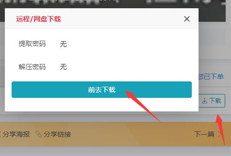 购买须知,温馨提示