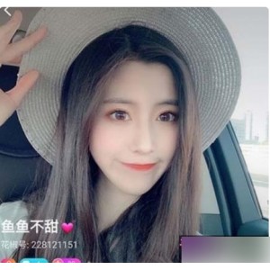 抖音《清尘》花椒《鱼鱼不甜》作品合集