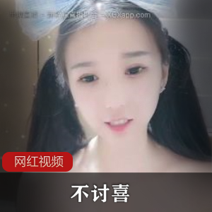校花级别美少女《不讨喜》直播间引人入胜