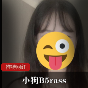 推特超听话小狗《B5rass》教育视频