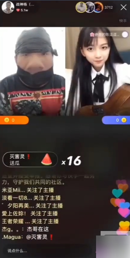 快手《战神杨》直播画面回放视频