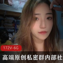 高端原创私密群内部美女如云基本都露脸