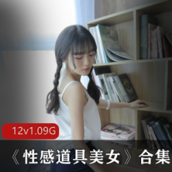九一极品道具女神