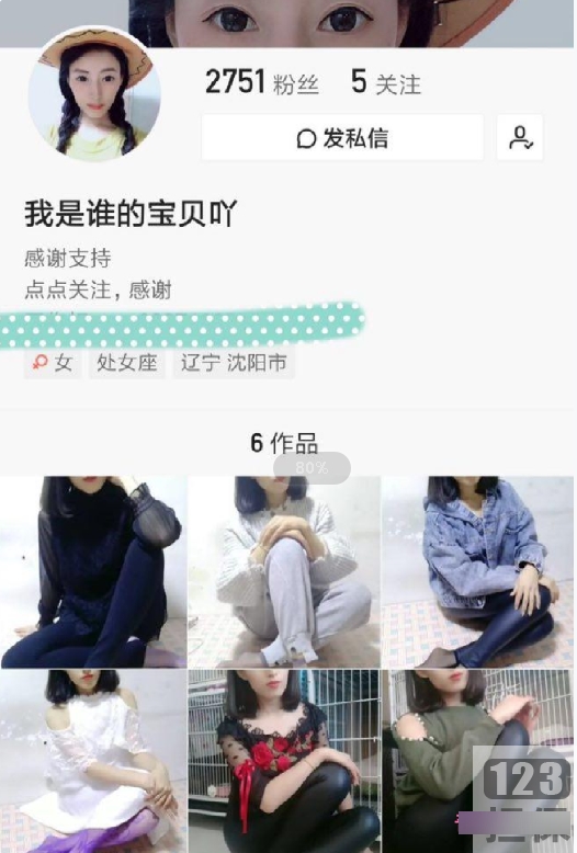 稚嫩快手网红《我谁的宝贝吖》