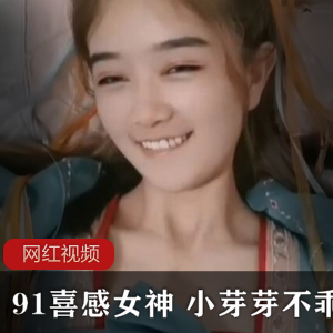 九一可爱喜感女神《小芽芽不乖》汉服作品一部