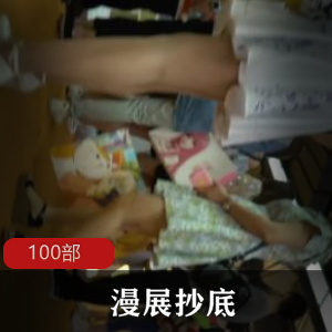 漫展抄底真空100部合集