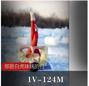 邻居白妹妹的日常瑜伽记录视频