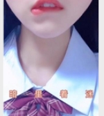 嫩妹（Anlizhaomio）白丝JK私拍