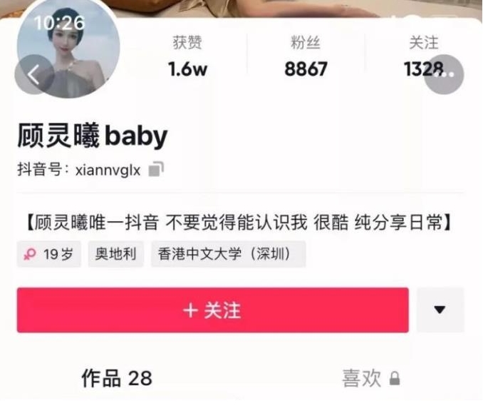 抖音微博百万粉丝网红顾灵曦大合集