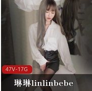 SWAG成员《琳琳linlinbebe》视频合集