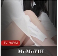 某推超顶极嫩粉女神-MoMoYIH