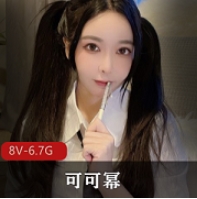 可可幂最新喷水最全大合集