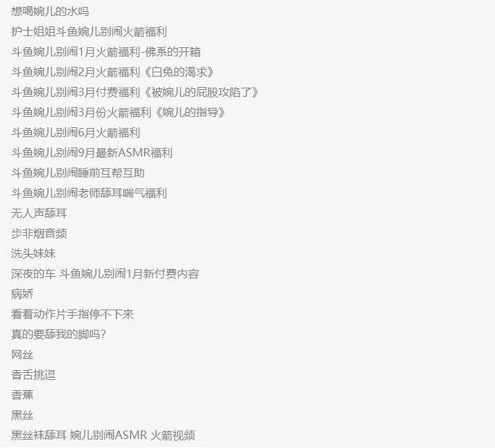 斗鱼超高人气当家花旦高颜值顶级女神主播【AS梦R】颜值女神（婉儿别闹）最新稀缺完整合集[60v-14.2G]