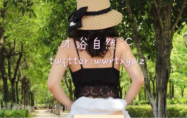 惊艳御姐浮力（沐浴自然°C）公园合集