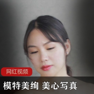 秀人网两位嫩模（美绚）（美心）职业装写真，身材丰满火辣诱人【1.2G】