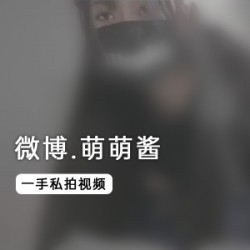《萌萌酱的私拍视频,揭秘她可爱的一面》
