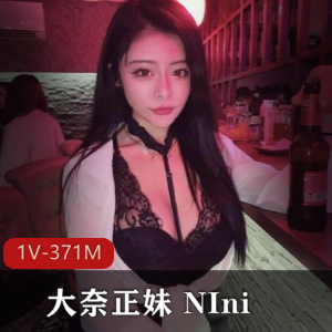 直播界新晋女神精选美女大奈正妹NIni登场！