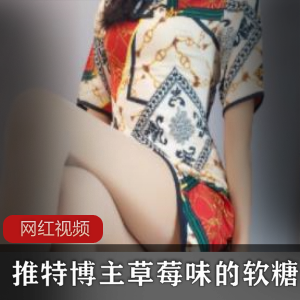 草莓味软糖：谷雨的最新作品