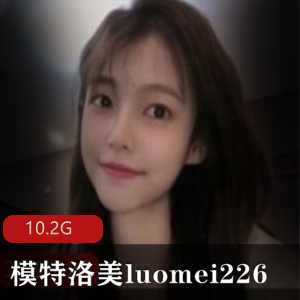 推特百变模特洛美古风合集