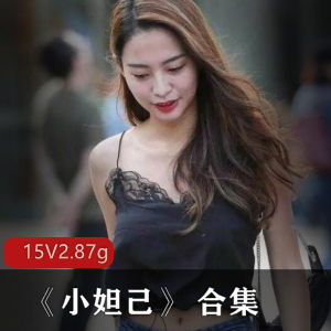 前抖音网红小妲己合集