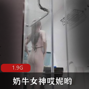 奶牛女神