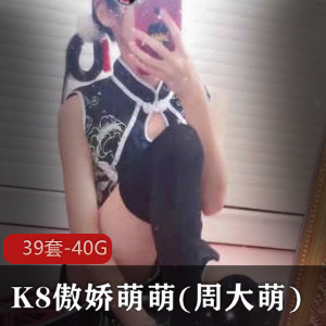 网红大博主江可爱的微博合集