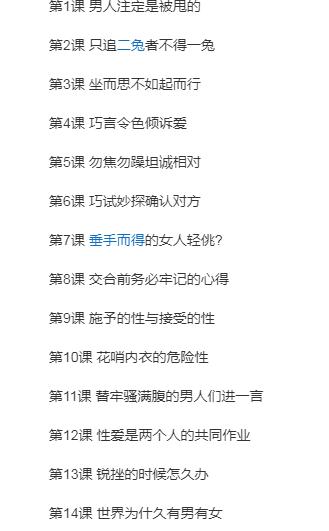 推荐的经典文学电子书《欲情课》-渡边淳一