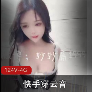 快手顶级摇乳大师