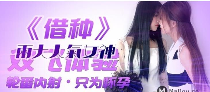 火爆虎牙宅男圈新晋本土高品质剧情精东传媒经典高清