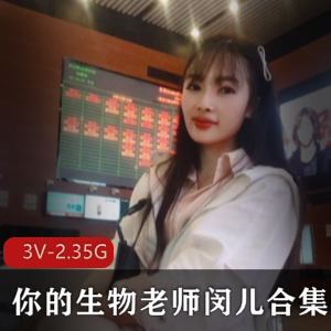 网红美女闵儿的最新作品合集