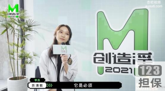 女神蘇清歌的全新麻豆MD0110