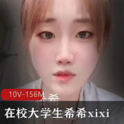 新晋超嫩校园大学生的推特账号：希希xixi