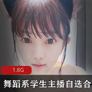 舞蹈系学生主播的自选小合集