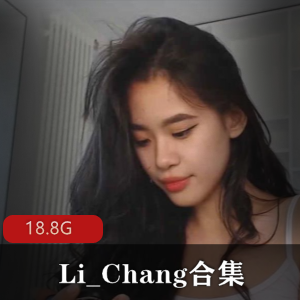清纯东南亚美女Li_Chang欧美风格视频合集，18.8G全露脸精美佳作