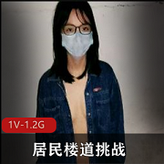 楼道挑战小情侣自拍视频，时长2分10秒，火爆网络！