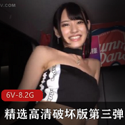 岛国艾薇高清破坏版第三弹！6V-8.2G，15小时精选绝版资源！