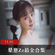 柳郁子作品合集,13.3G资源,青春活力小伙伴必备