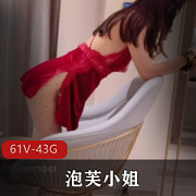 推特女神泡芙小姐61个视频43G合集，性感身材一级棒！