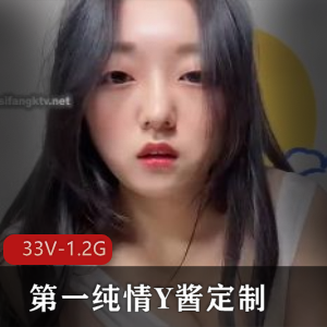 纯情Y酱定制:276张图集+短视频,露脸N子鲍鲍,小伙伴快来下载观看吧!