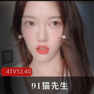 91猫先生无水印大合集，西亚德玛资源模特火高光作品观看