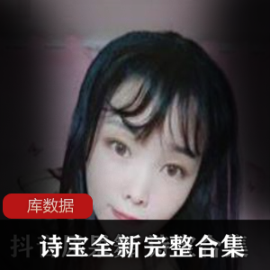 火辣果舞:诗宝高级定制版,浮力舞蹈尺度绅士