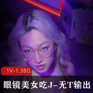 亚籍L莉：战美丽国大汉，D妇气质，主动攻击，爆C！1V-1.38G