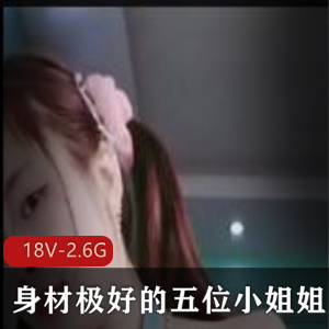精选小姐姐自拍精选，露脸S属性道具拍摄