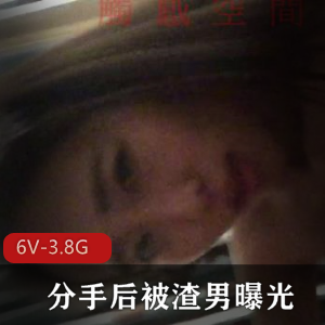 大学生美女自拍曝光,露脸黝黑魅力,JTS下载观看