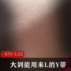 47V-3.2G资源合集:小视频国家老资源作品双X人下载观看