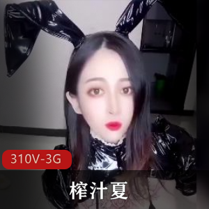 榨汁夏:巨茹榨汁技能,天然大球巨B,服装剧情,小视频