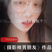 《摄影师男朋友》:青纯可爱美少女双人游戏录制568m